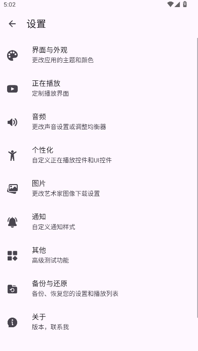 Ge音乐播放器APP2025最新版本