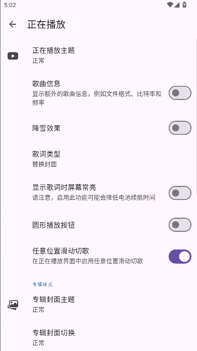 Ge音乐播放器APP2025最新版本