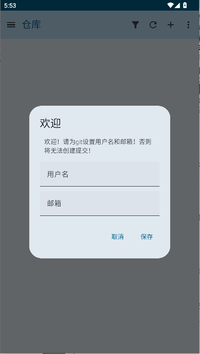 小狗Git软件APP