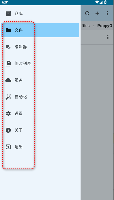 小狗Git软件APP