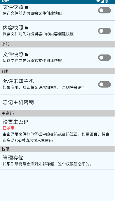 小狗Git软件APP