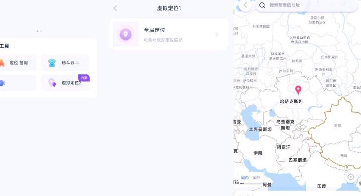 筋斗云虚拟位置软件2025最新版本