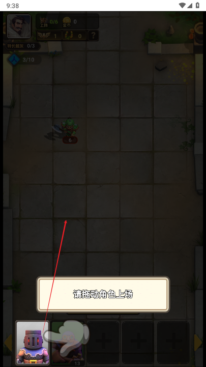 魔法自走棋内置gm菜单免广告版
