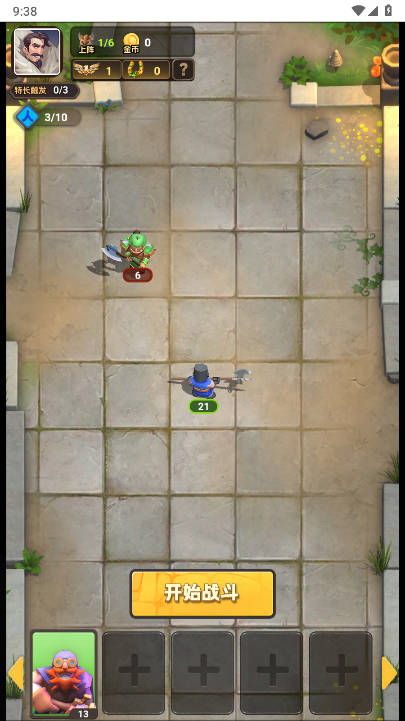 魔法自走棋内置gm菜单免广告版
