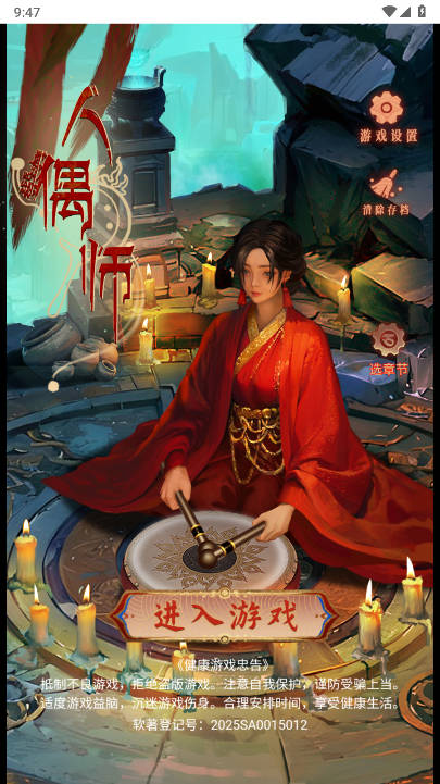 人偶师内置gm菜单免广告版