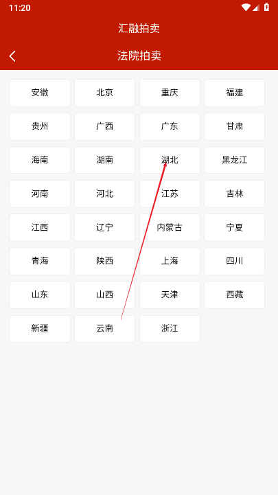 重庆汇融拍卖平台