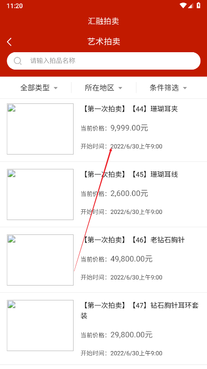 重庆汇融拍卖平台