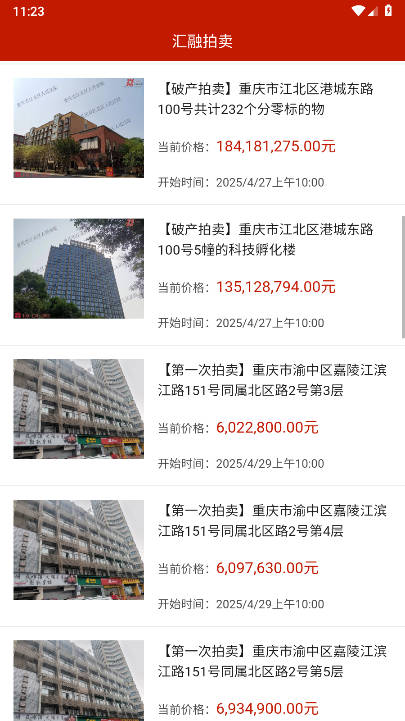 重庆汇融拍卖平台