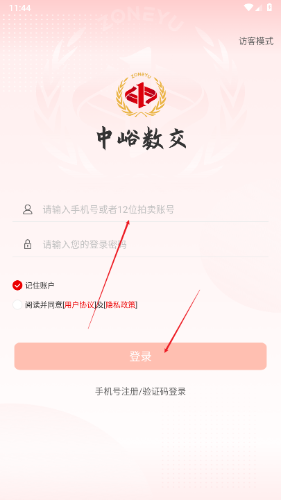中峪数交app安卓版