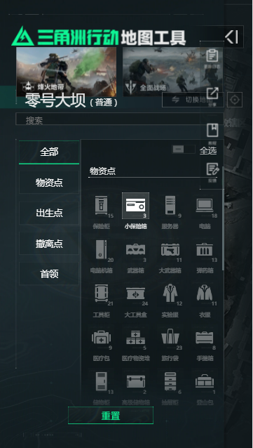 三角洲行动VR地图工具最新版本