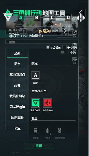 三角洲行动VR地图工具最新版本
