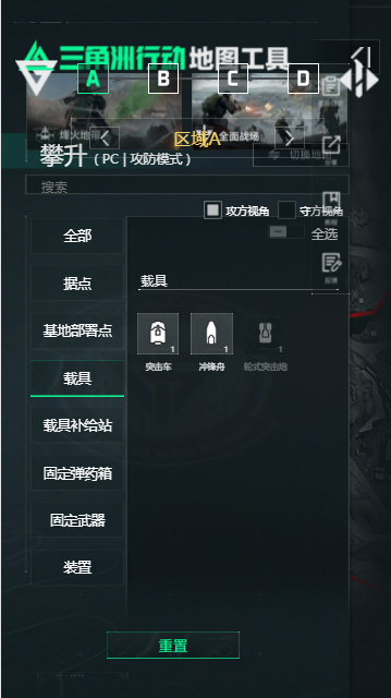 三角洲行动VR地图工具最新版本