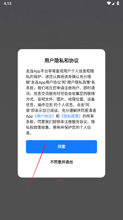 友连app做手工兼职平台