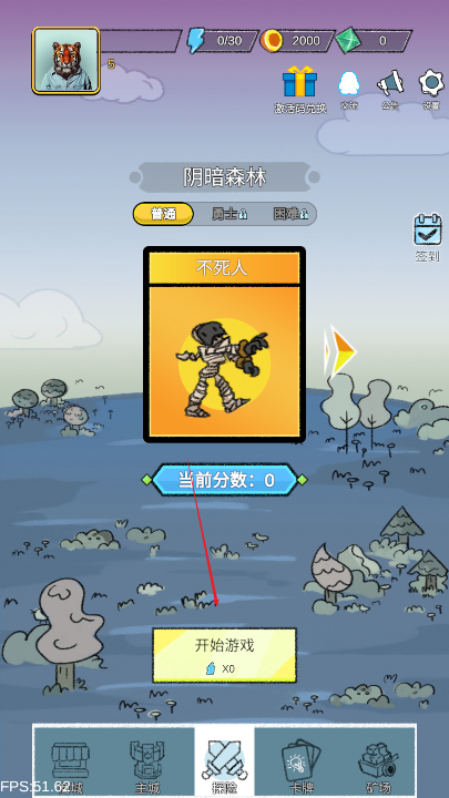 卡牌战争免广告获得奖励版