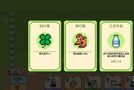 Meme小战争自走棋游戏自制版