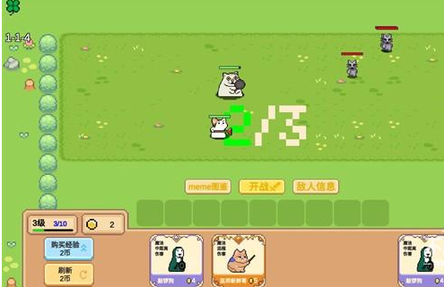 Meme小战争自走棋游戏自制版