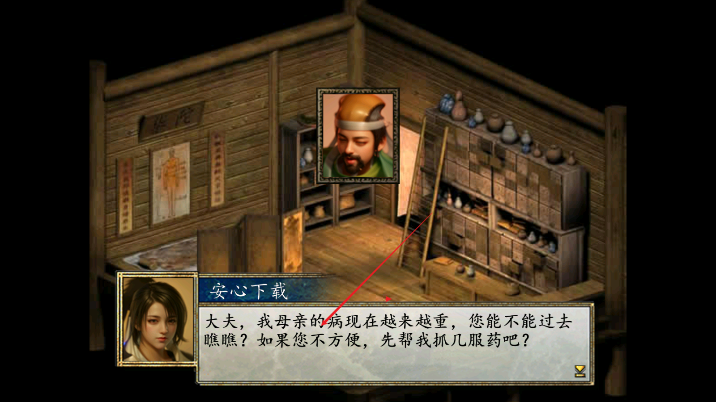 金庸群侠传2修仙版玩家自制版