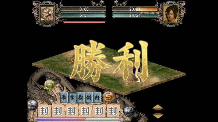 金庸群侠传2修仙版玩家自制版