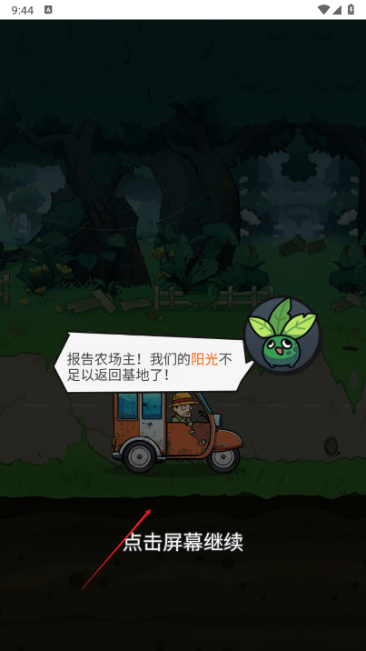 植物进化杂交版内置菜单免广告版