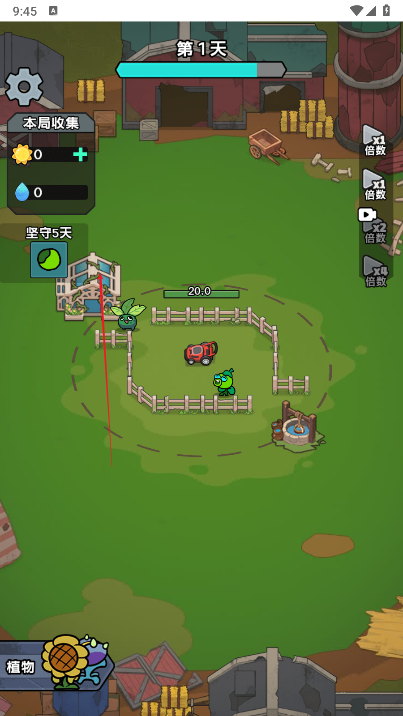 植物进化杂交版内置菜单免广告版