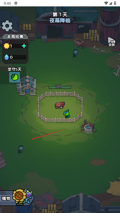 植物进化杂交版内置菜单免广告版