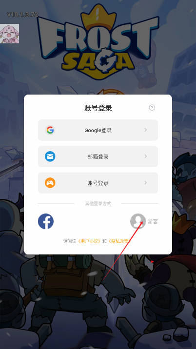 冰霜传奇塔防内置mod菜单版