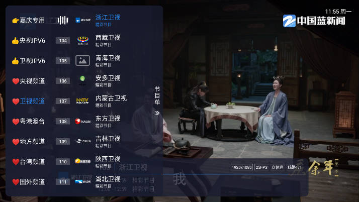 嘉庆TV电视下载2025最新版本