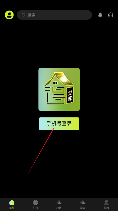 舍得之家app最新版本