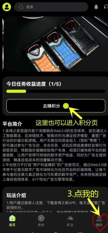 舍得之家app最新版本