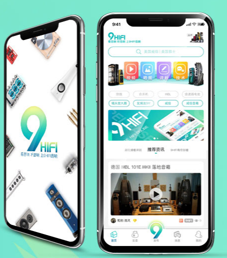 9Hifi音响APP手机客户端