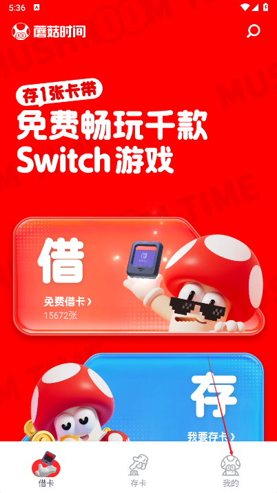 蘑菇时间首码平台