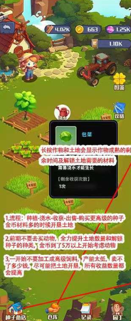 守卫农场首码游戏
