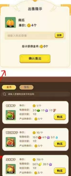 守卫农场首码游戏