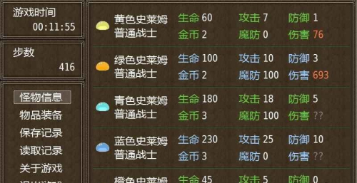 魔塔古堡疑案v1.0.8(2)