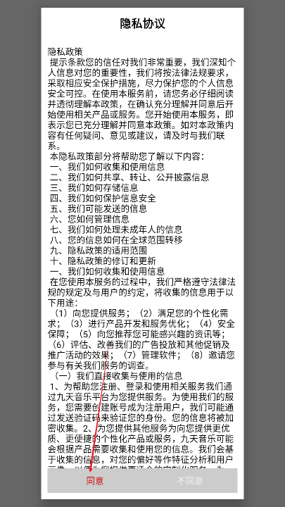 九天音乐网下载app2025最新版