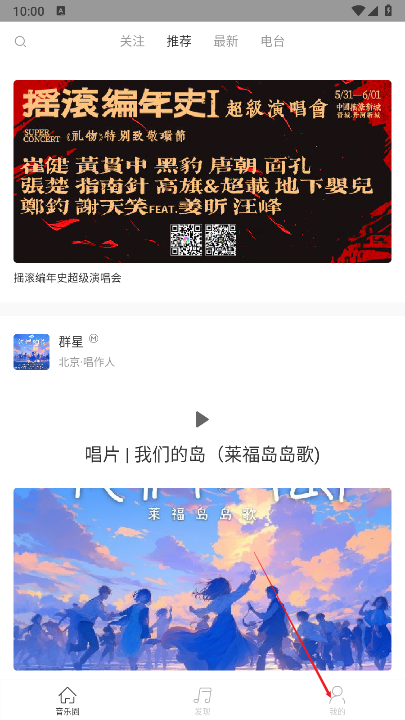 九天音乐网下载app2025最新版