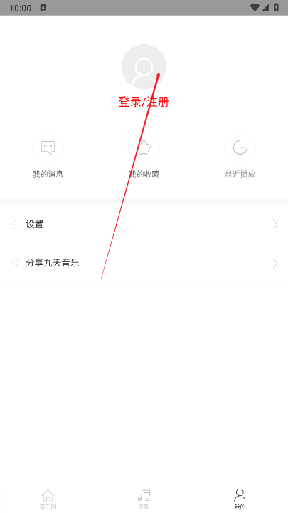 九天音乐网下载app2025最新版