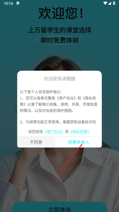 译翻翻app正版
