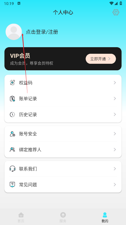 译翻翻app正版