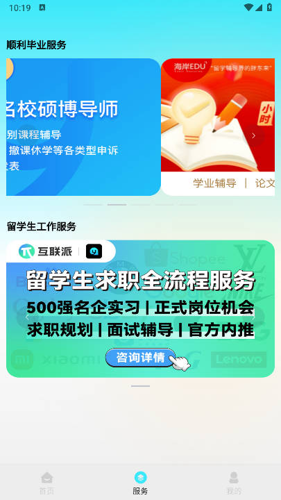 译翻翻app正版