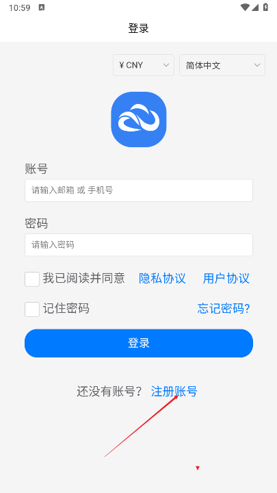 映界云手机app最新版