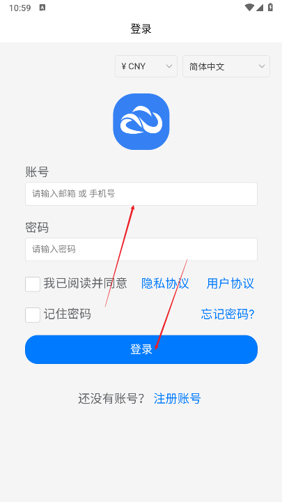 映界云手机app最新版