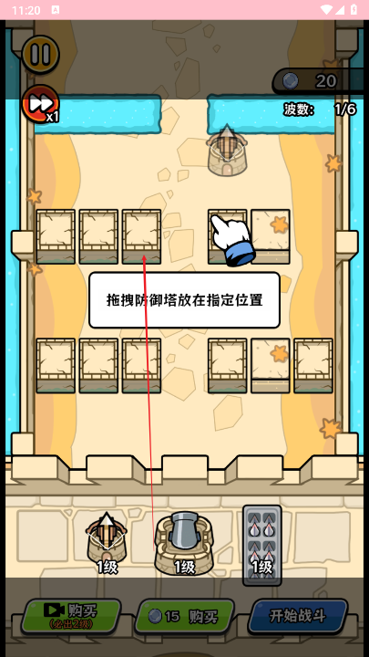 迷你守护者免广告获得奖励版