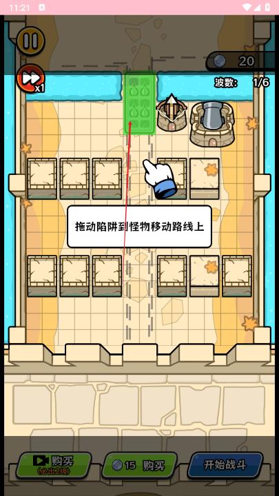 迷你守护者免广告获得奖励版