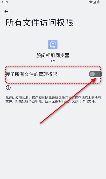 腕间相册同步器下载官方