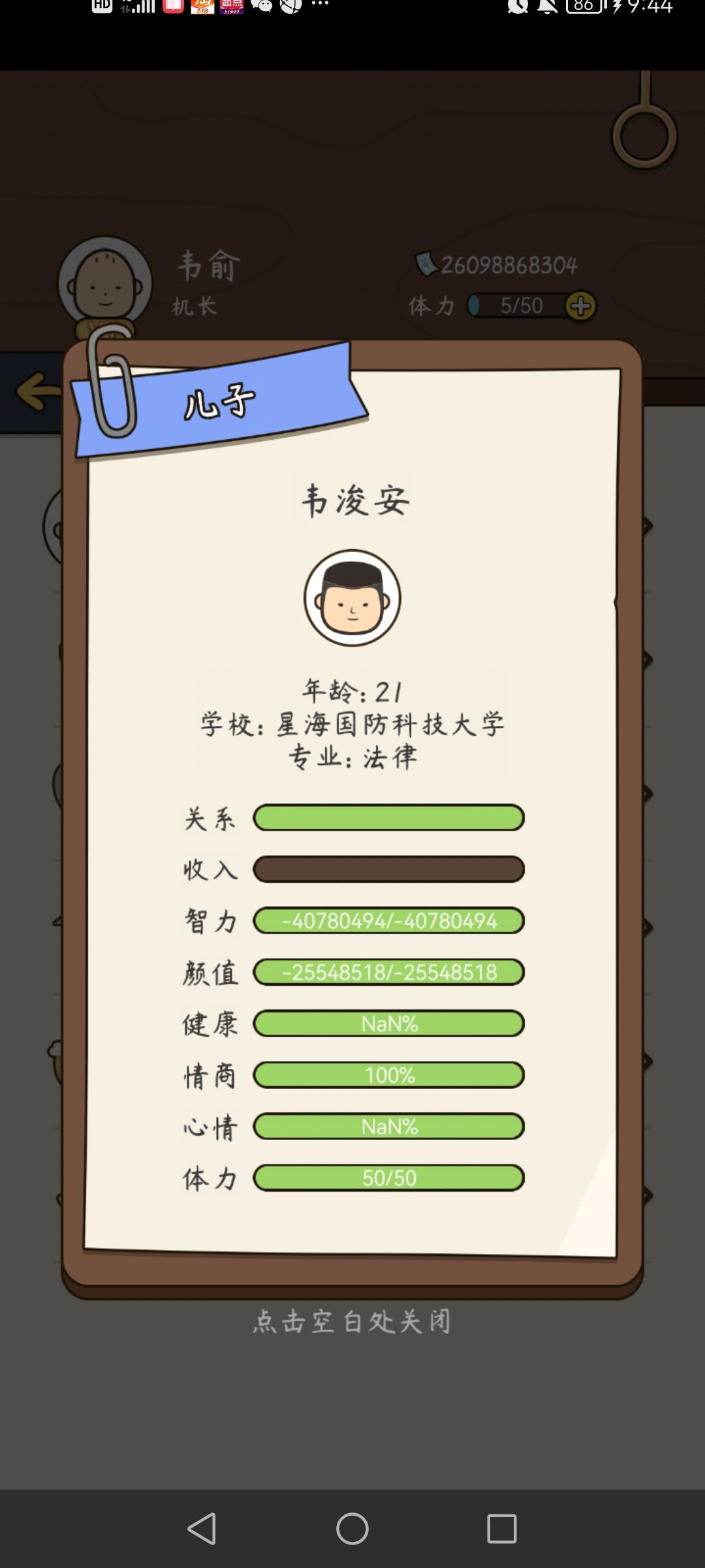 人生模拟器中国式人生无限金币最新版