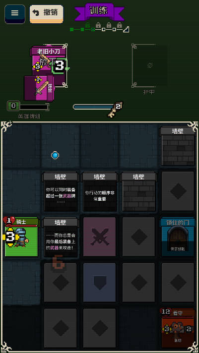 寻剑迷途免广告版
