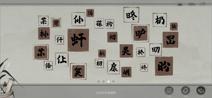 栖云异梦梦蝶无限墨水免广告版