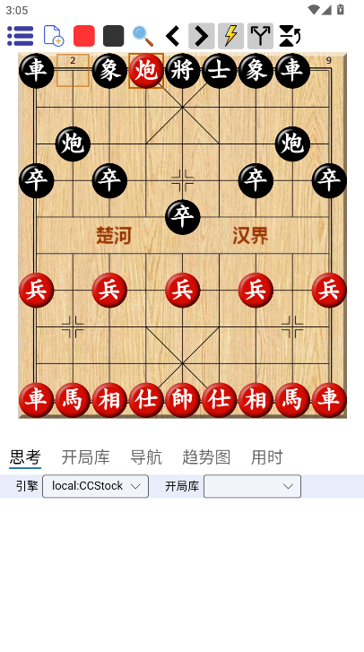 鹏飞象棋移动版最新版本下载2025