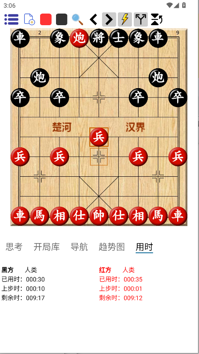 鹏飞象棋移动版最新版本下载2025